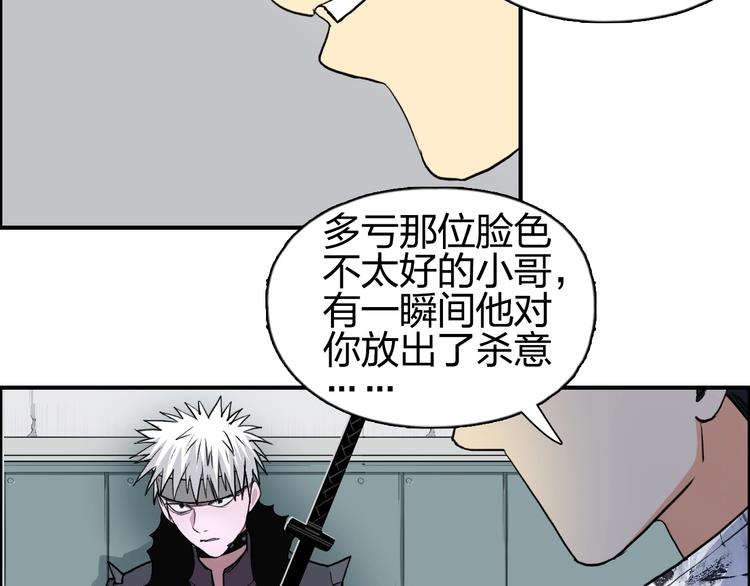 超能立方韩漫全集-第115话 前往真星无删减无遮挡章节图片 