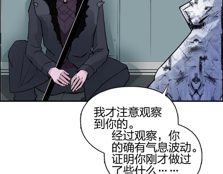 超能立方韩漫全集-第115话 前往真星无删减无遮挡章节图片 