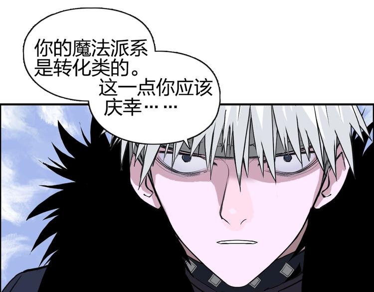 超能立方韩漫全集-第115话 前往真星无删减无遮挡章节图片 