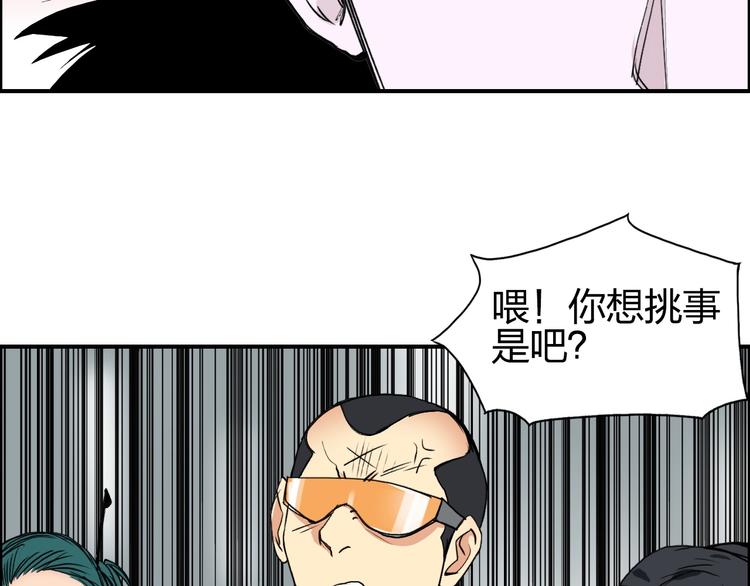 超能立方韩漫全集-第115话 前往真星无删减无遮挡章节图片 