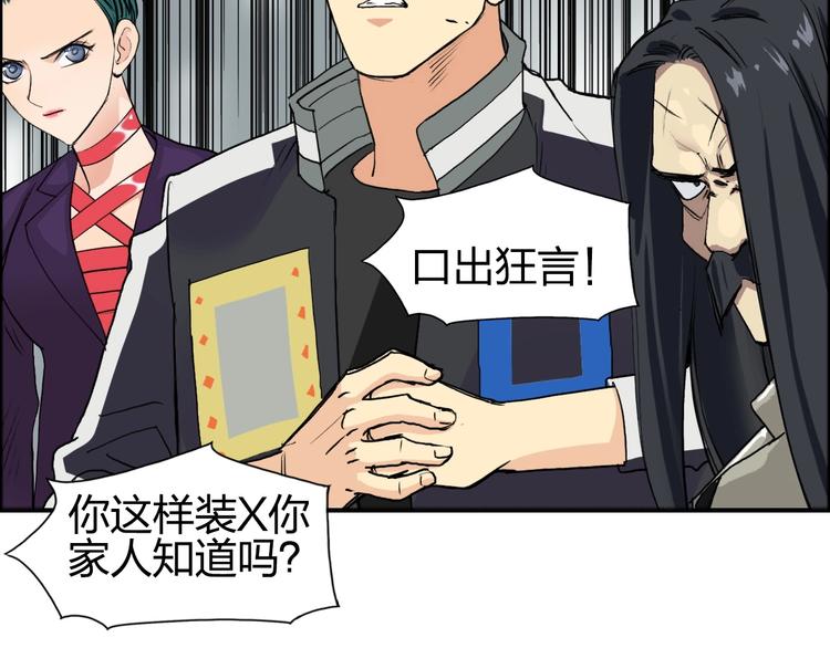 超能立方韩漫全集-第115话 前往真星无删减无遮挡章节图片 