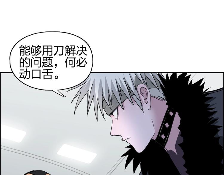 超能立方韩漫全集-第115话 前往真星无删减无遮挡章节图片 