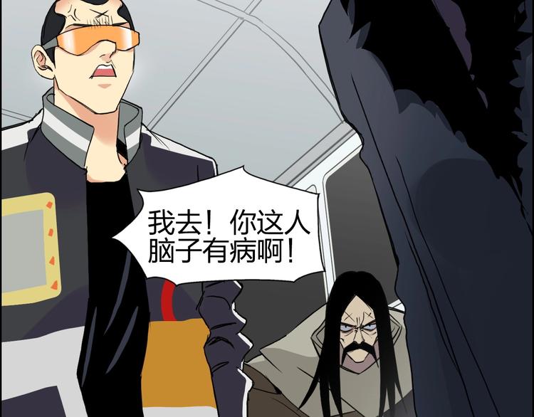 超能立方韩漫全集-第115话 前往真星无删减无遮挡章节图片 