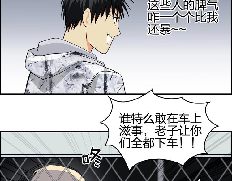超能立方韩漫全集-第115话 前往真星无删减无遮挡章节图片 