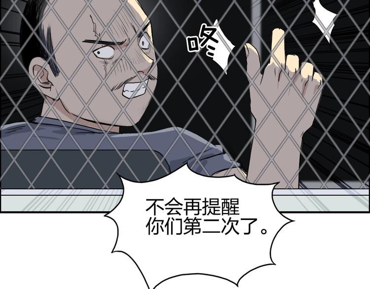 超能立方韩漫全集-第115话 前往真星无删减无遮挡章节图片 