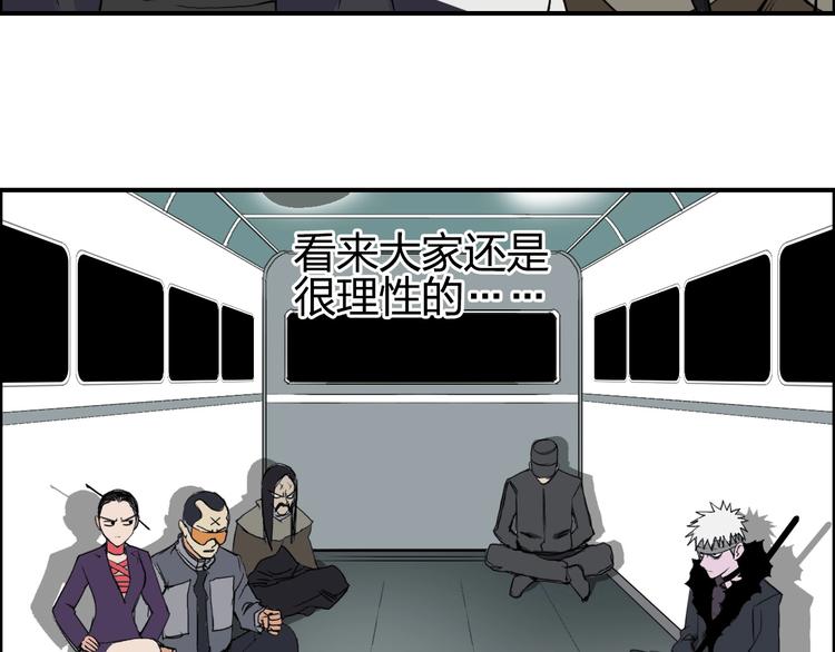 超能立方韩漫全集-第115话 前往真星无删减无遮挡章节图片 