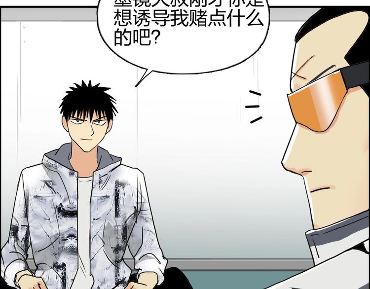 超能立方韩漫全集-第115话 前往真星无删减无遮挡章节图片 