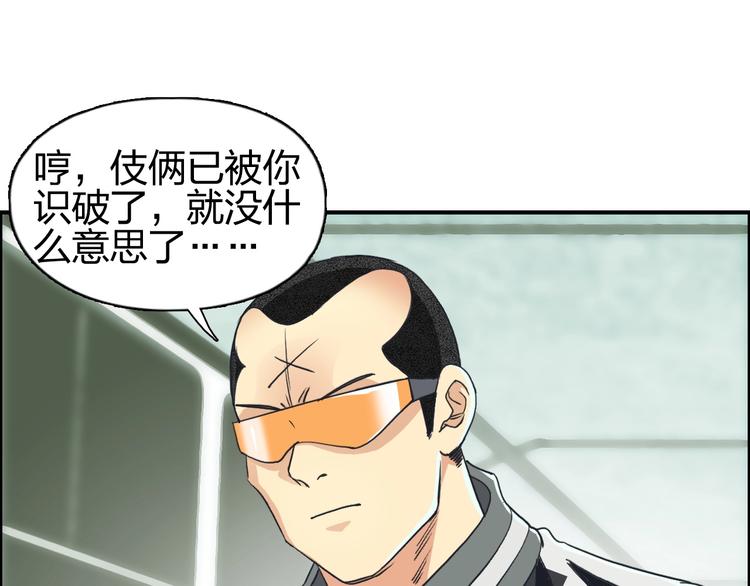 超能立方韩漫全集-第115话 前往真星无删减无遮挡章节图片 