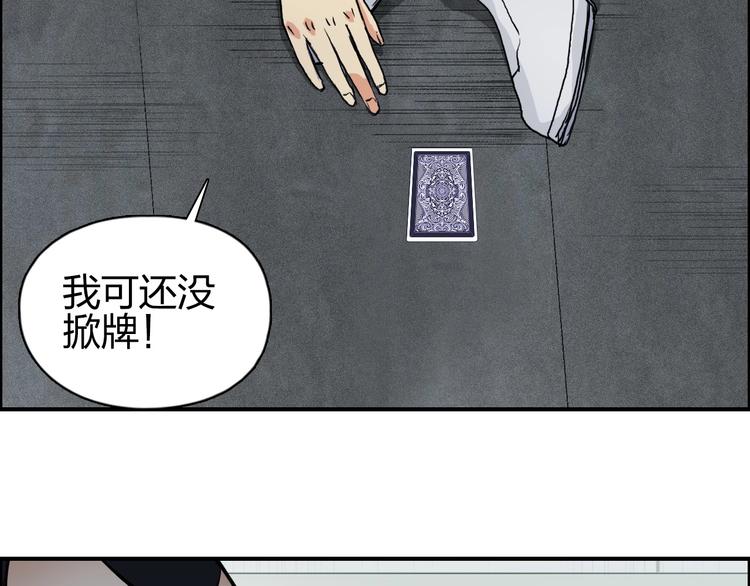超能立方韩漫全集-第115话 前往真星无删减无遮挡章节图片 