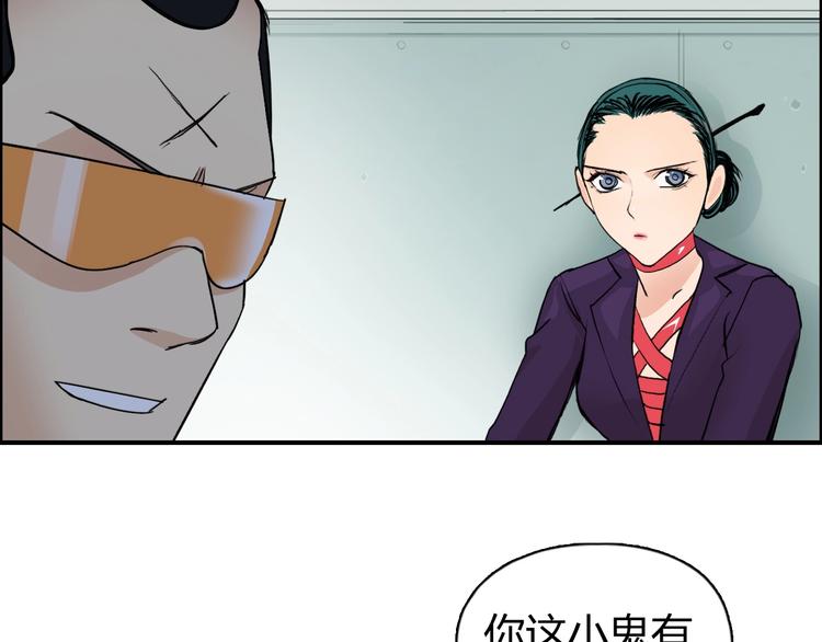 超能立方韩漫全集-第115话 前往真星无删减无遮挡章节图片 