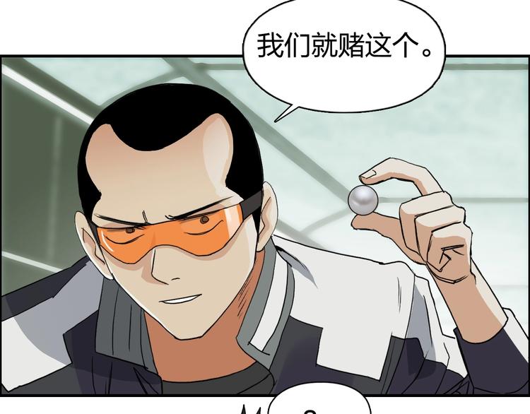 超能立方韩漫全集-第115话 前往真星无删减无遮挡章节图片 