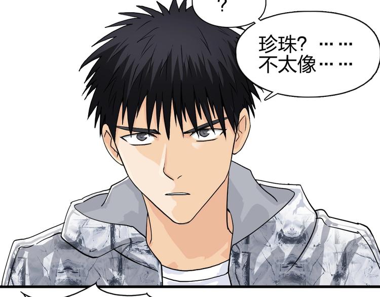 超能立方韩漫全集-第115话 前往真星无删减无遮挡章节图片 