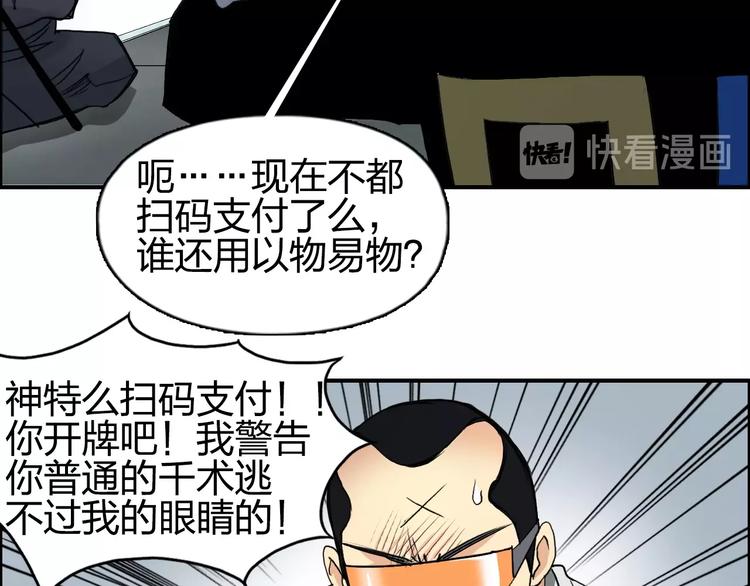 超能立方韩漫全集-第115话 前往真星无删减无遮挡章节图片 