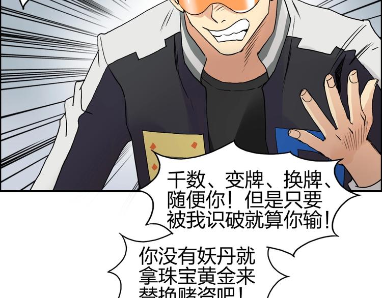 超能立方韩漫全集-第115话 前往真星无删减无遮挡章节图片 