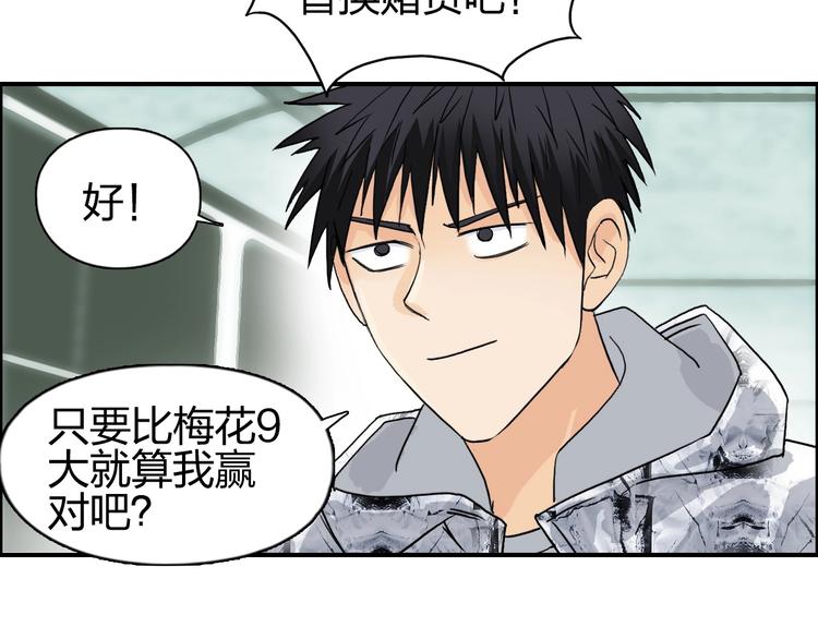 超能立方韩漫全集-第115话 前往真星无删减无遮挡章节图片 