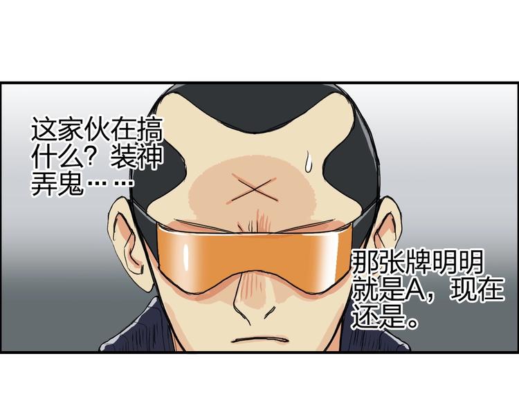 超能立方韩漫全集-第115话 前往真星无删减无遮挡章节图片 