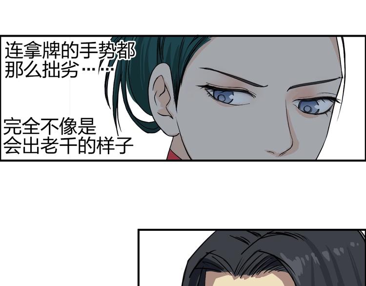 超能立方韩漫全集-第115话 前往真星无删减无遮挡章节图片 