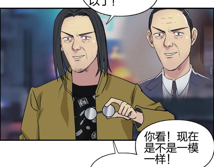 超能立方韩漫全集-第116话 入户真星无删减无遮挡章节图片 