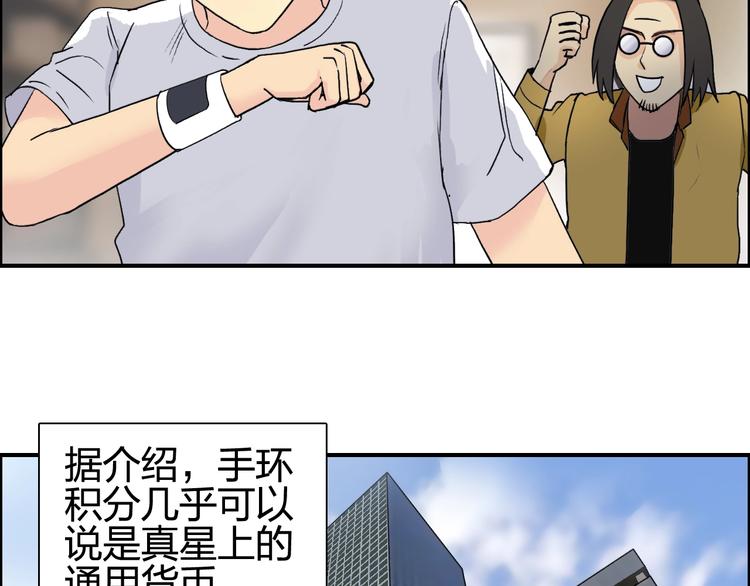 超能立方韩漫全集-第116话 入户真星无删减无遮挡章节图片 