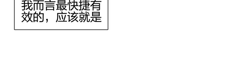 超能立方韩漫全集-第116话 入户真星无删减无遮挡章节图片 