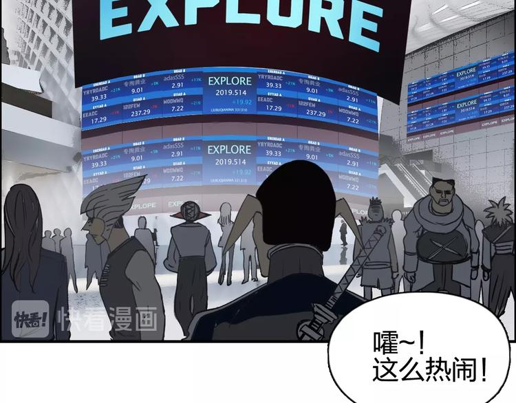 超能立方韩漫全集-第116话 入户真星无删减无遮挡章节图片 