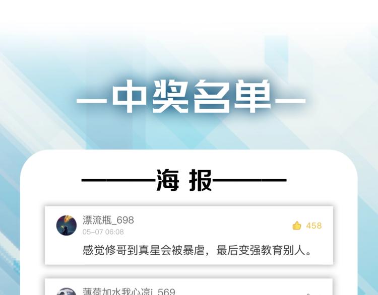 超能立方韩漫全集-第116话 入户真星无删减无遮挡章节图片 