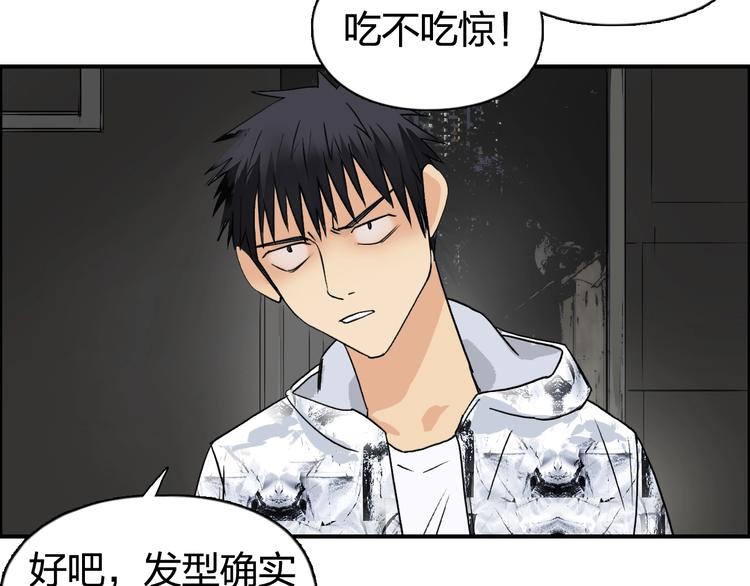 超能立方韩漫全集-第116话 入户真星无删减无遮挡章节图片 