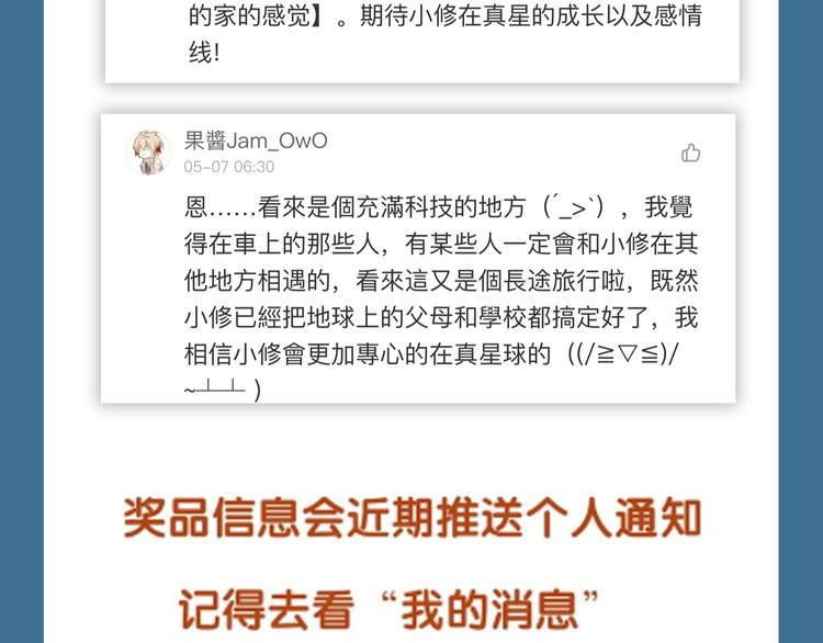 超能立方韩漫全集-第116话 入户真星无删减无遮挡章节图片 