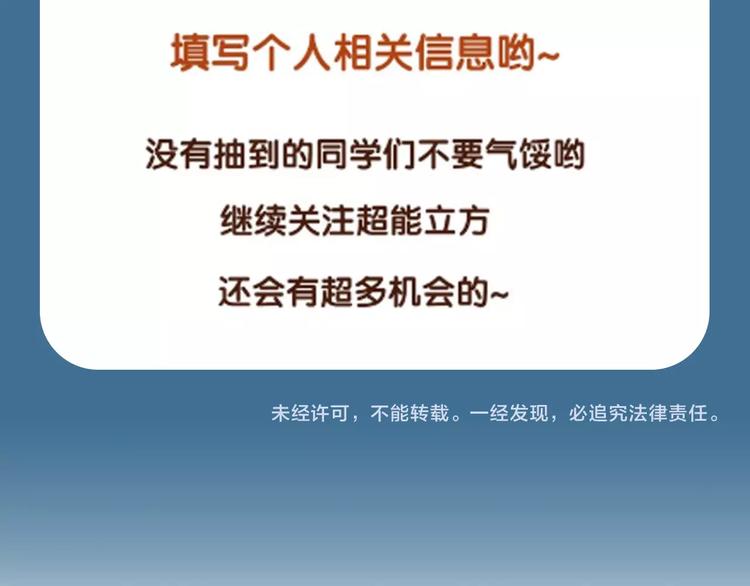 超能立方韩漫全集-第116话 入户真星无删减无遮挡章节图片 