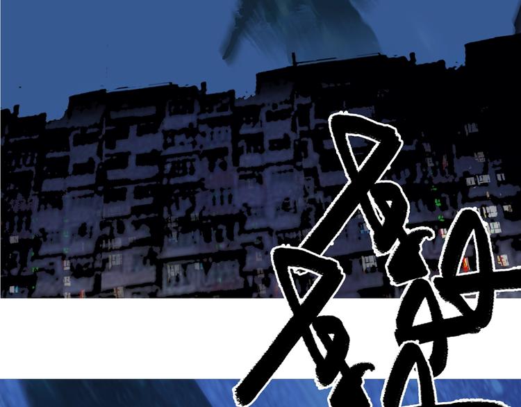超能立方韩漫全集-第116话 入户真星无删减无遮挡章节图片 