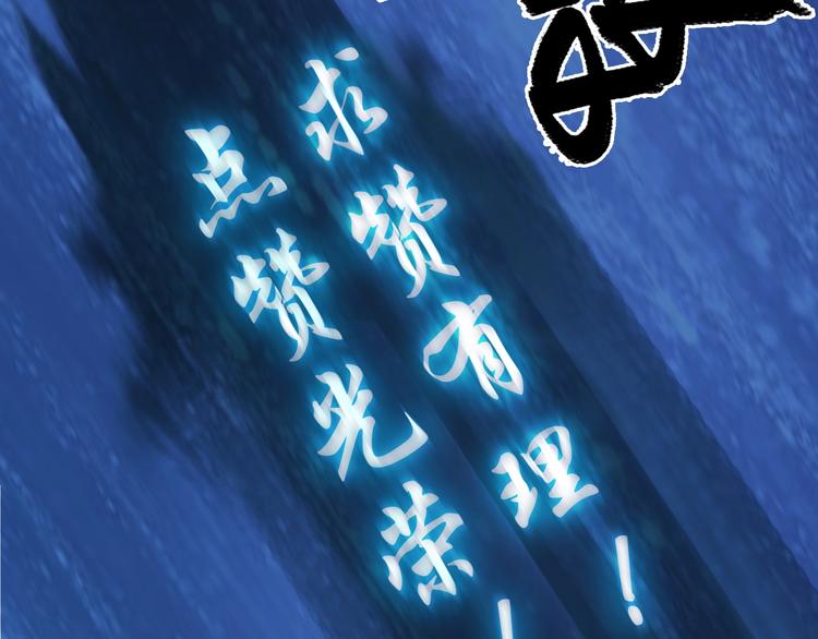 超能立方韩漫全集-第116话 入户真星无删减无遮挡章节图片 