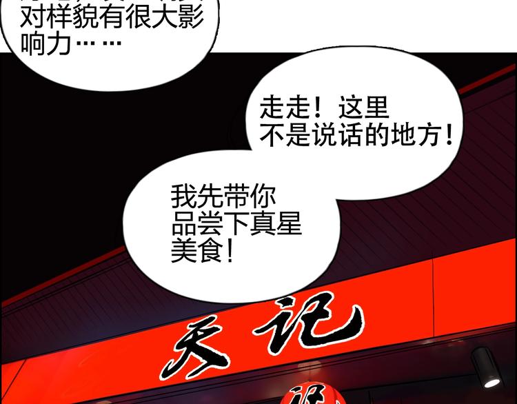 超能立方韩漫全集-第116话 入户真星无删减无遮挡章节图片 