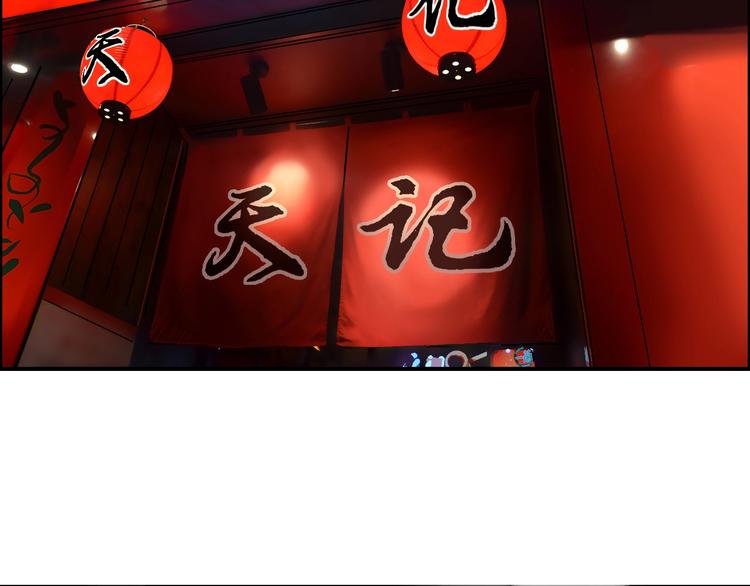 超能立方韩漫全集-第116话 入户真星无删减无遮挡章节图片 