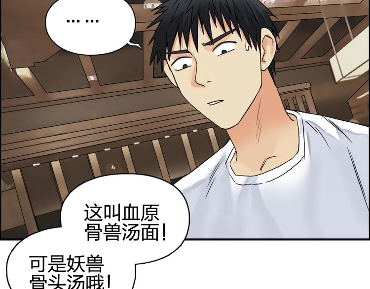 超能立方韩漫全集-第116话 入户真星无删减无遮挡章节图片 