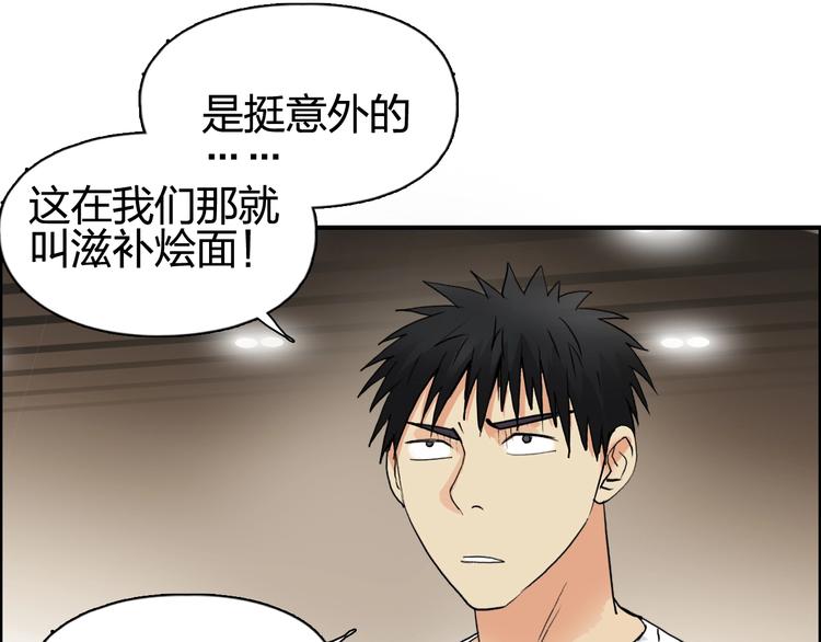 超能立方韩漫全集-第116话 入户真星无删减无遮挡章节图片 