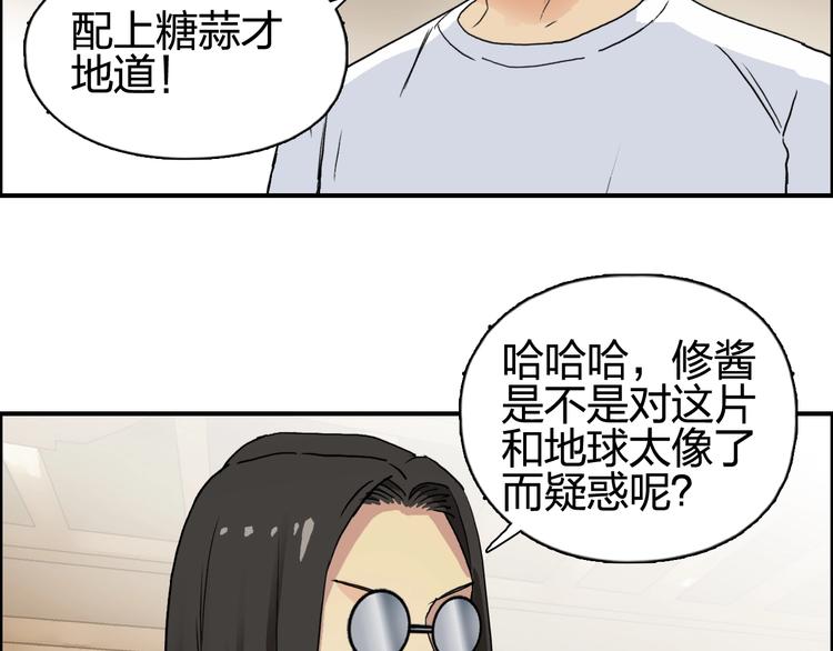 超能立方韩漫全集-第116话 入户真星无删减无遮挡章节图片 