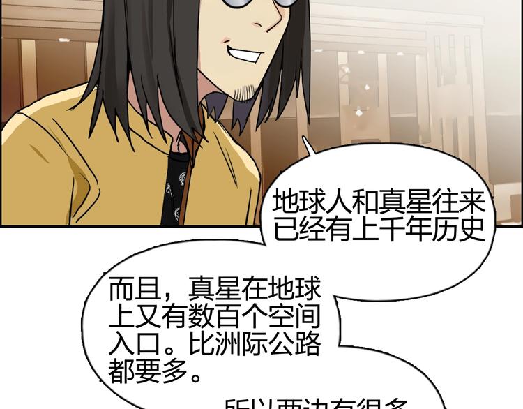 超能立方韩漫全集-第116话 入户真星无删减无遮挡章节图片 