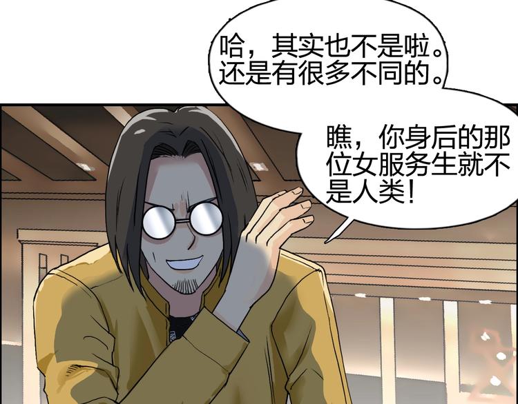 超能立方韩漫全集-第116话 入户真星无删减无遮挡章节图片 