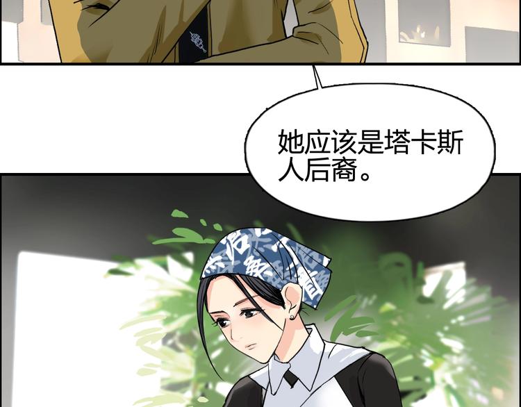 超能立方韩漫全集-第116话 入户真星无删减无遮挡章节图片 