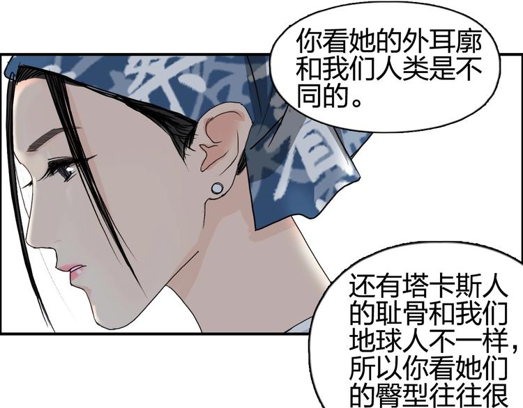 超能立方韩漫全集-第116话 入户真星无删减无遮挡章节图片 