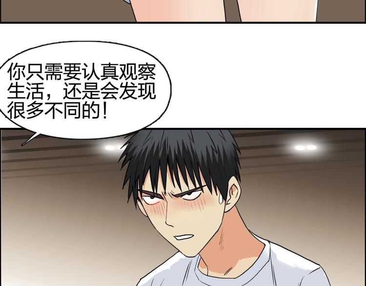 超能立方韩漫全集-第116话 入户真星无删减无遮挡章节图片 