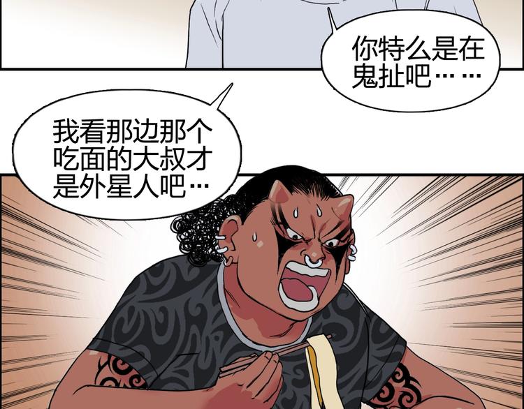 超能立方韩漫全集-第116话 入户真星无删减无遮挡章节图片 