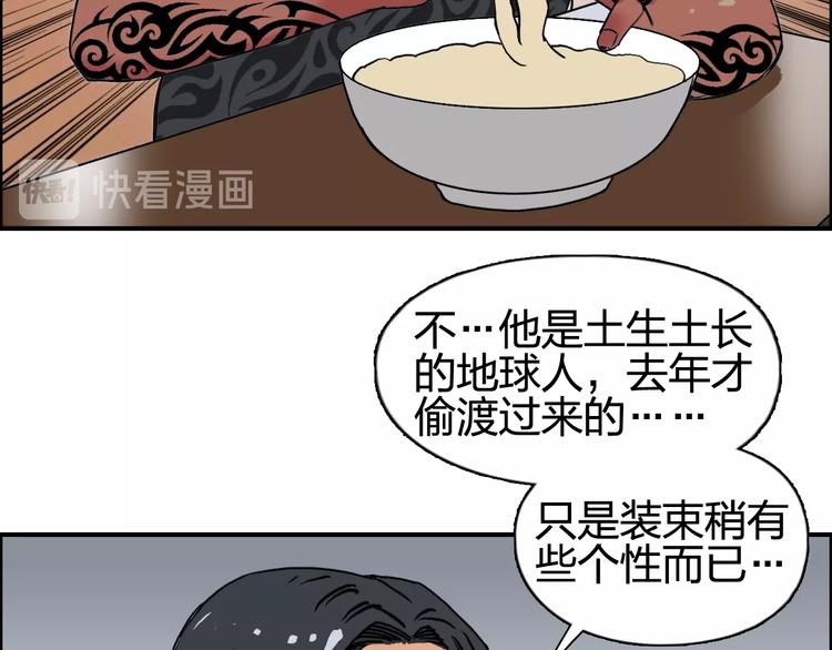 超能立方韩漫全集-第116话 入户真星无删减无遮挡章节图片 