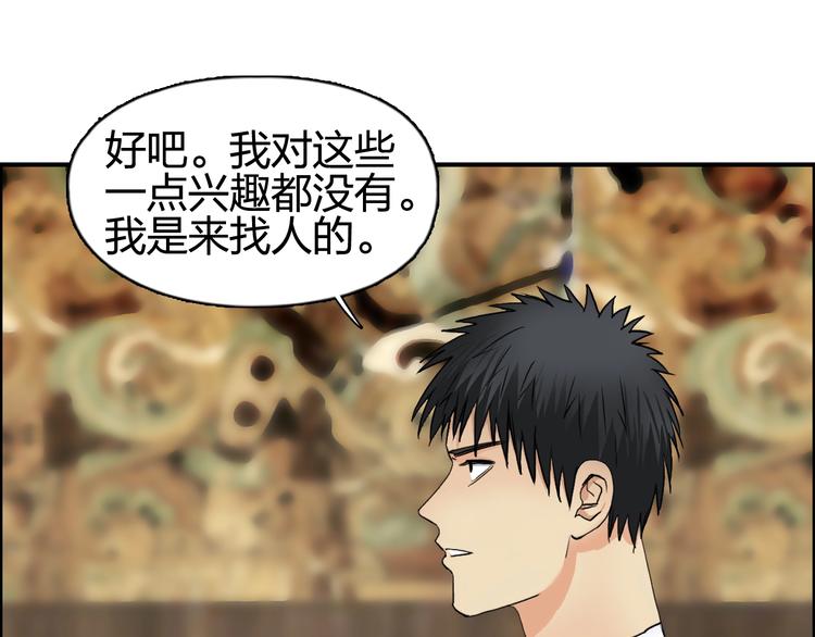 超能立方韩漫全集-第116话 入户真星无删减无遮挡章节图片 