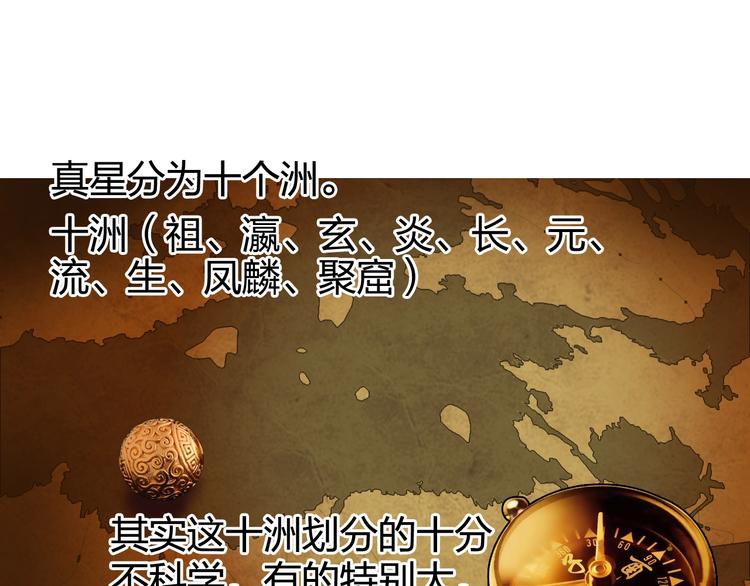 超能立方韩漫全集-第116话 入户真星无删减无遮挡章节图片 