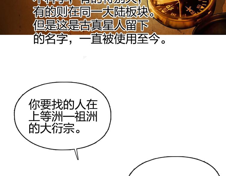 超能立方韩漫全集-第116话 入户真星无删减无遮挡章节图片 