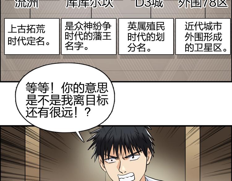 超能立方韩漫全集-第116话 入户真星无删减无遮挡章节图片 