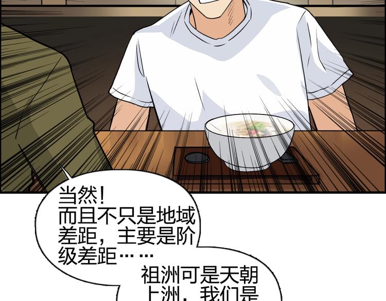 超能立方韩漫全集-第116话 入户真星无删减无遮挡章节图片 