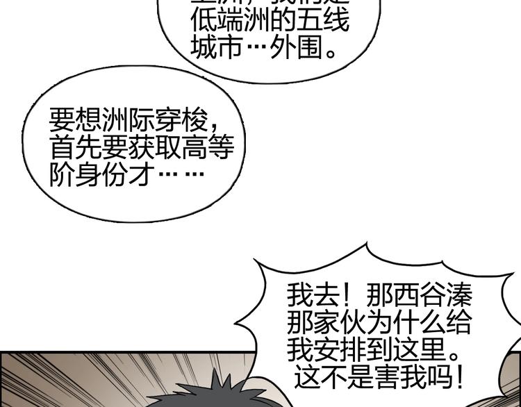 超能立方韩漫全集-第116话 入户真星无删减无遮挡章节图片 