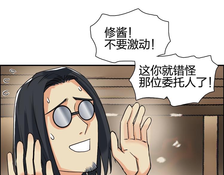 超能立方韩漫全集-第116话 入户真星无删减无遮挡章节图片 